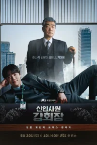 Председатель новичок Кан
